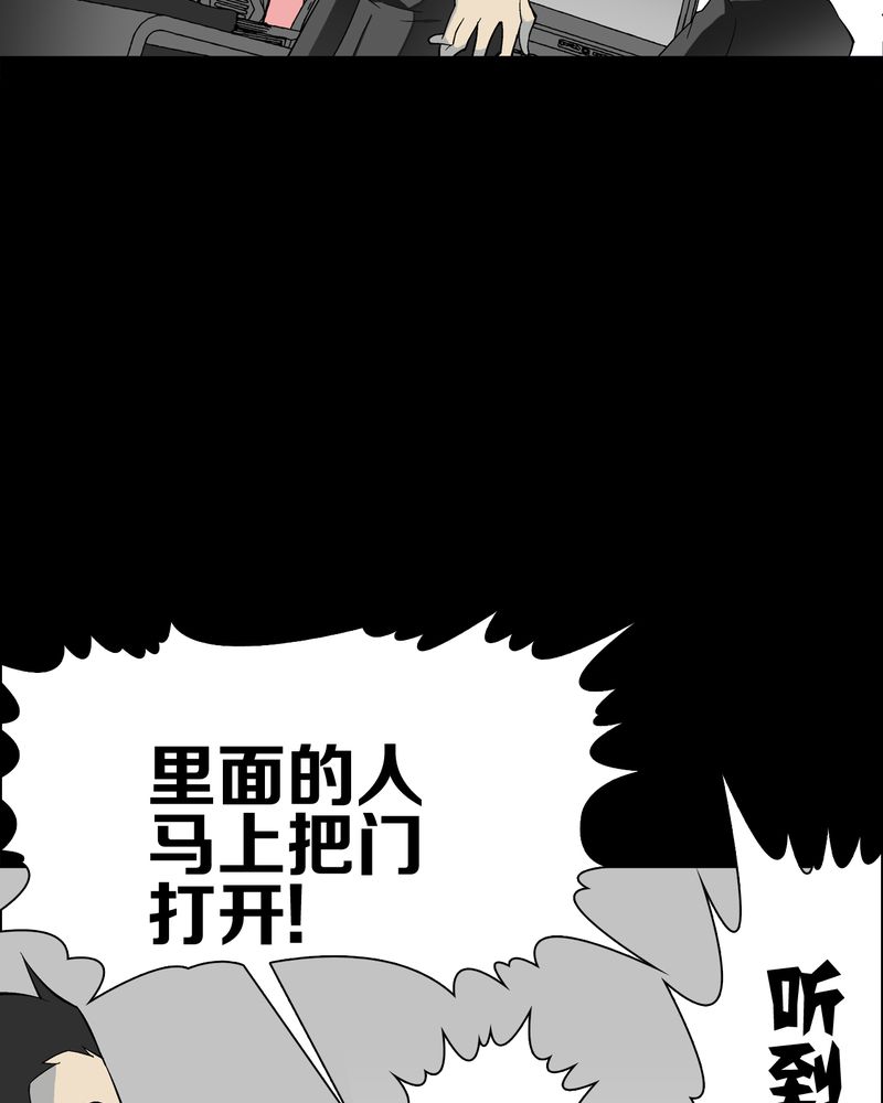 高陵先生漫画,第66章：难以触摸的真相5图