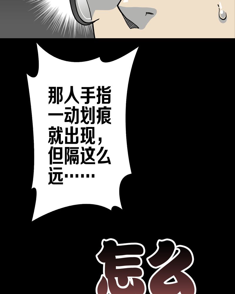 高陵先生漫画,第63章：迷夜2图