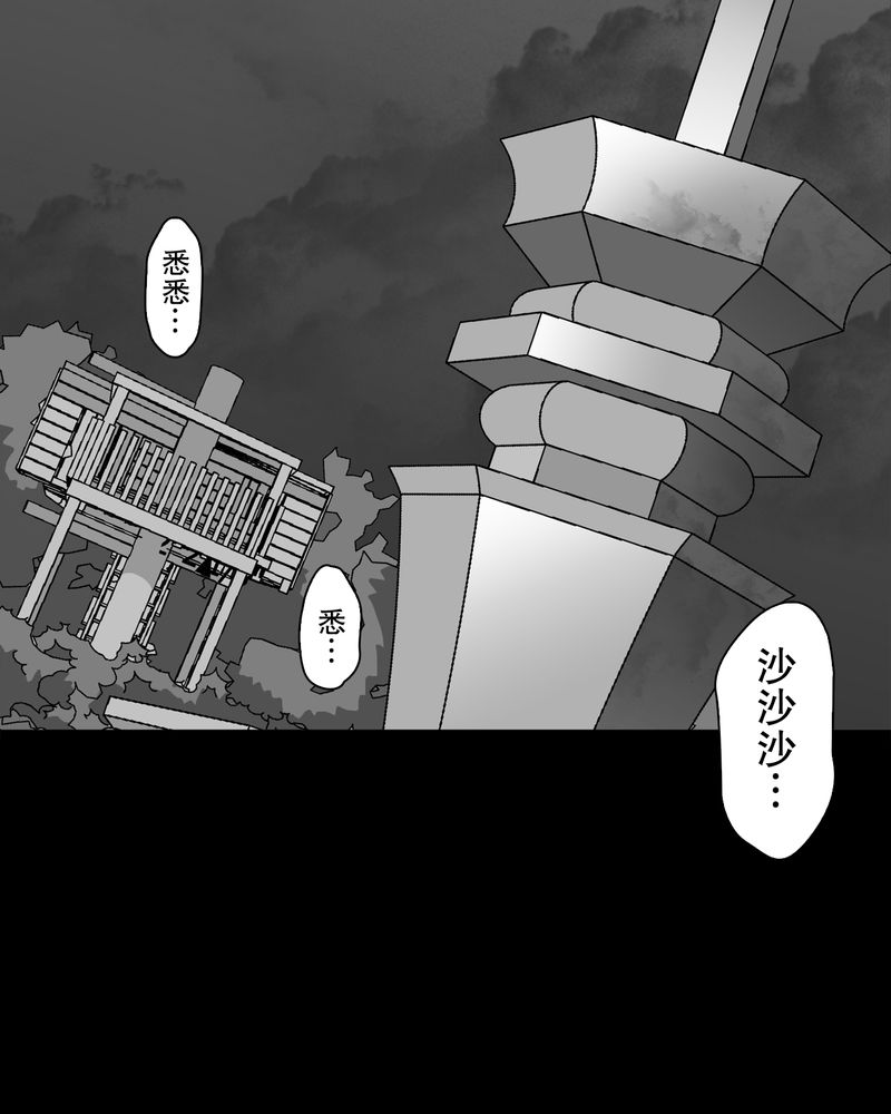 高陵先生漫画,第67章：白发鬼传说5图