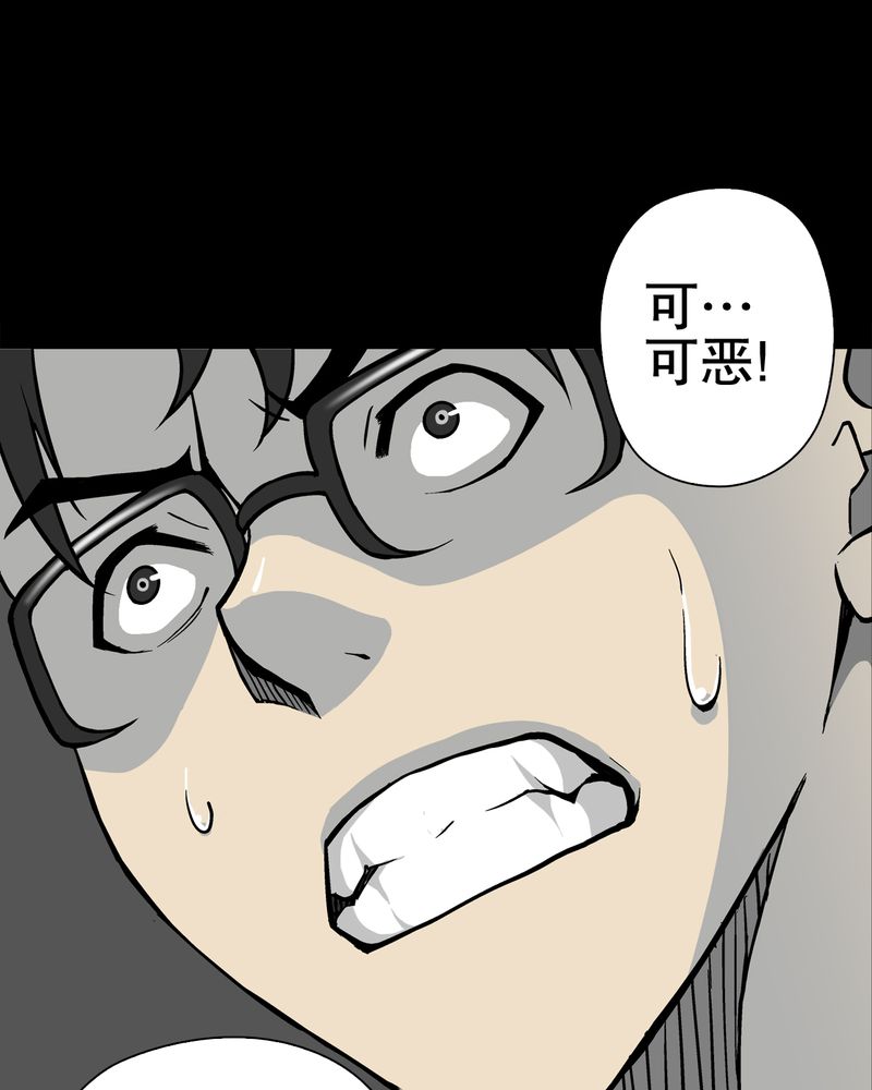 高陵先生漫画,第75章：老仇人4图