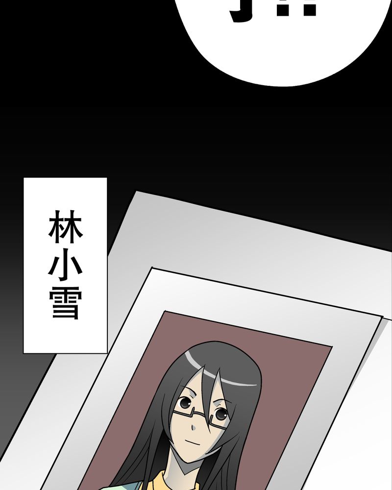 高陵先生漫画,第41章：高陵的危机4图