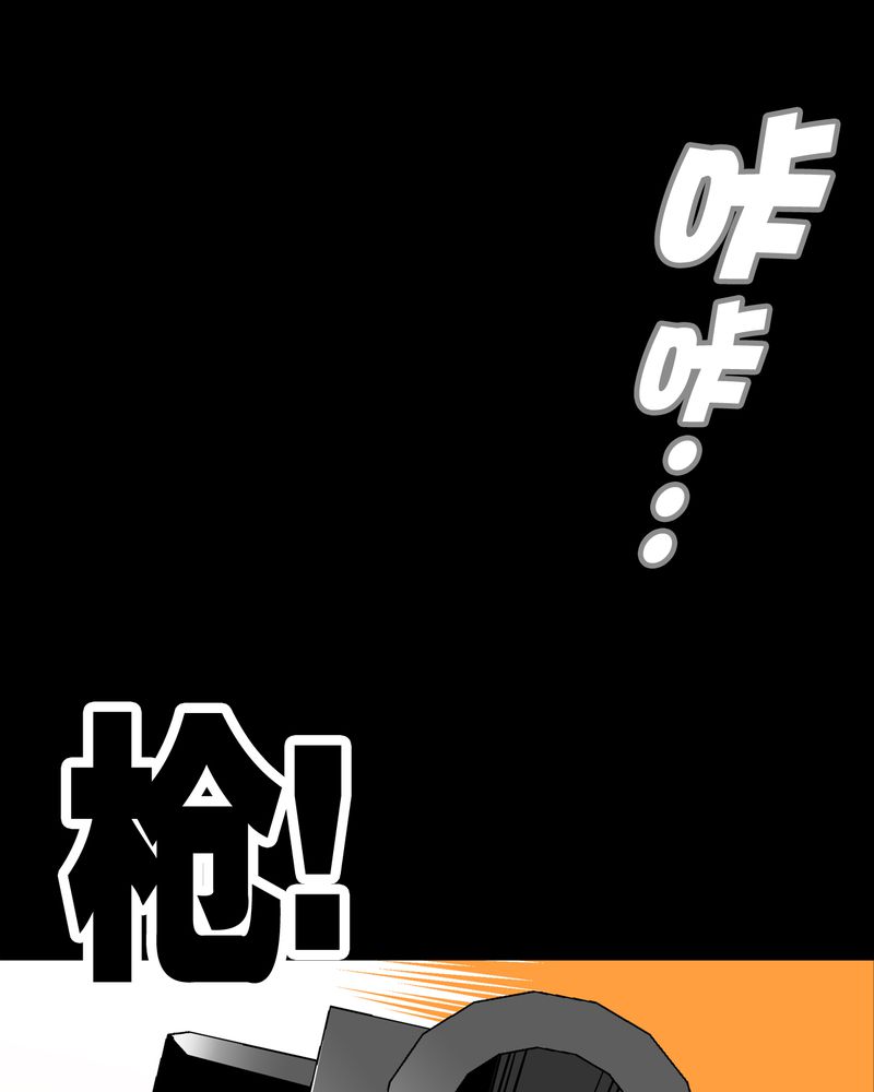 高陵先生漫画,第42章：大逆转1图