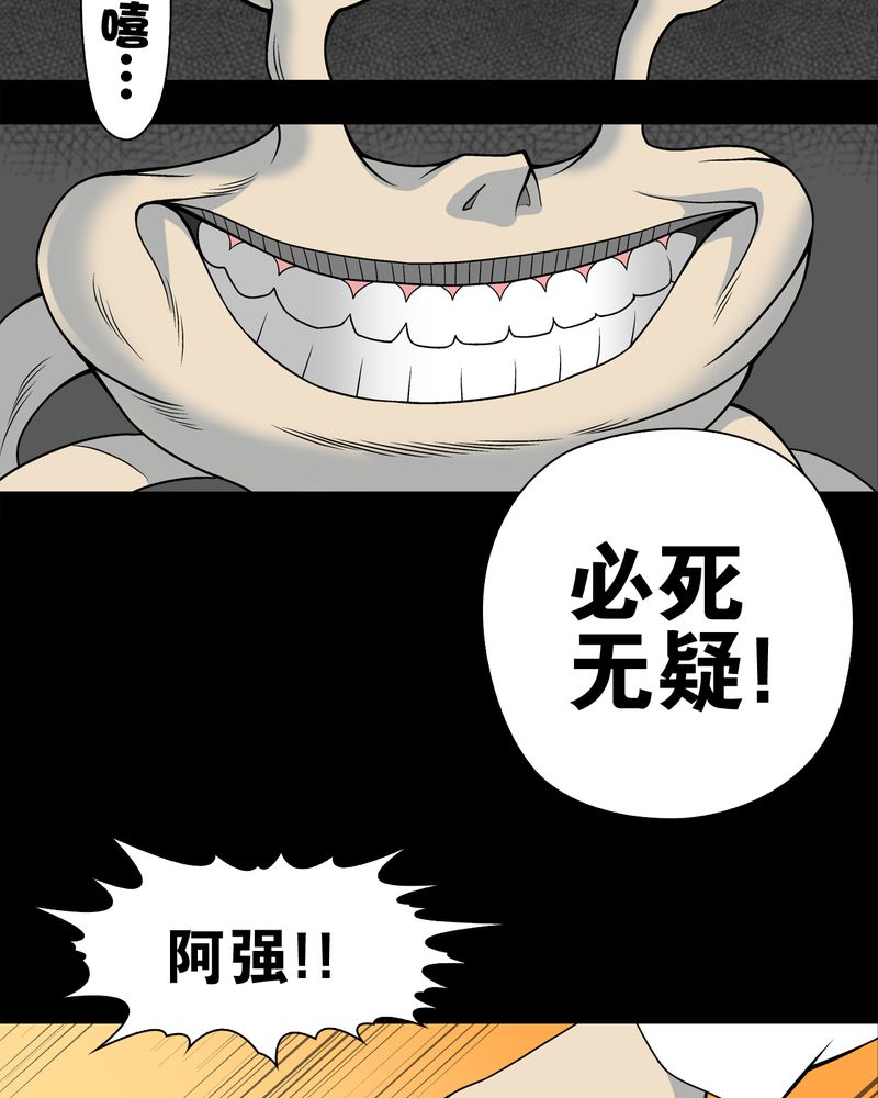 高陵先生漫画,第25章：血洗高宅（后篇）3图