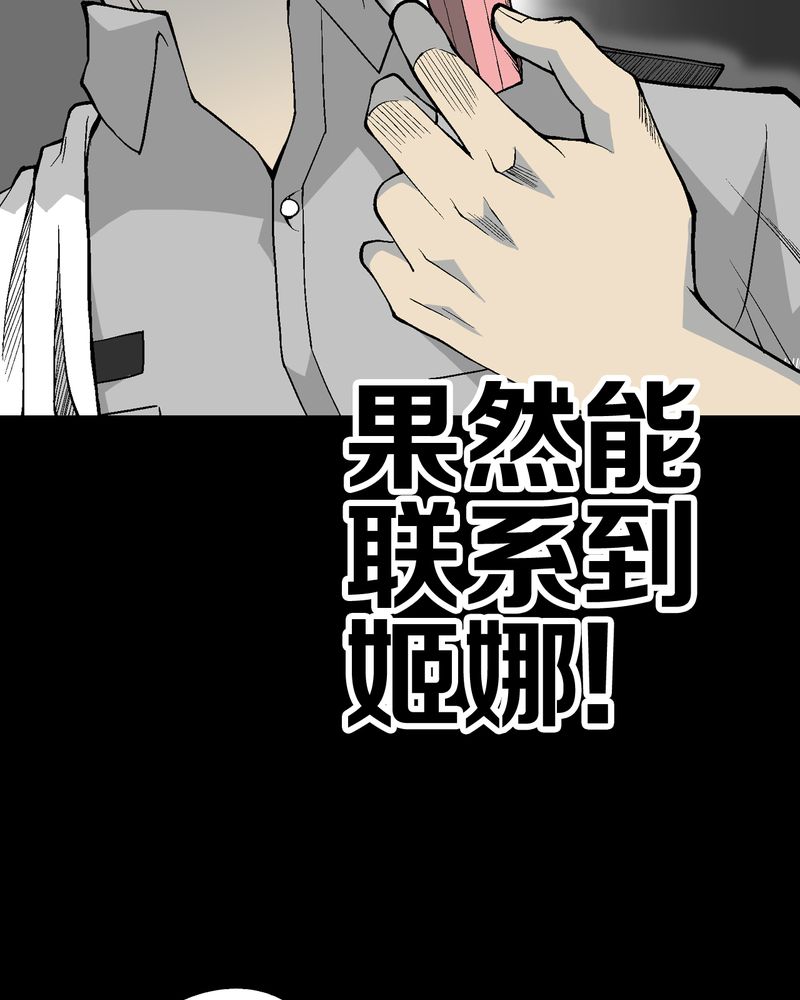 高陵先生漫画,第56章：给力的点点1图