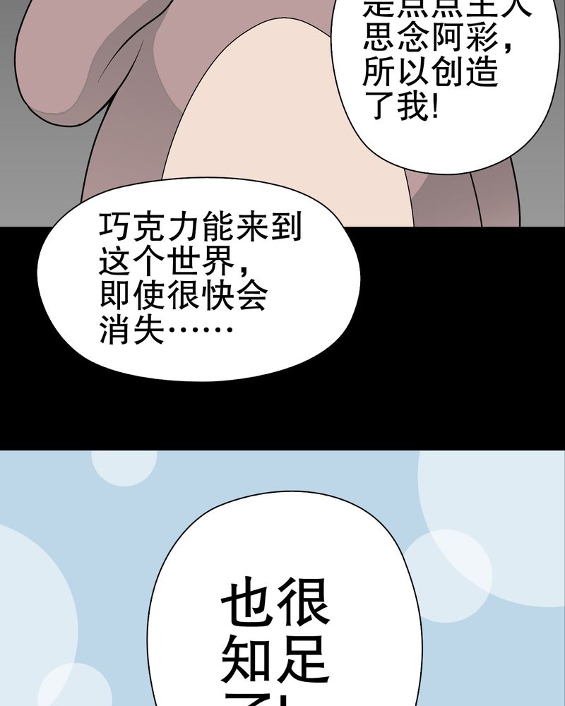 高陵先生漫画,第33章：父亲3图