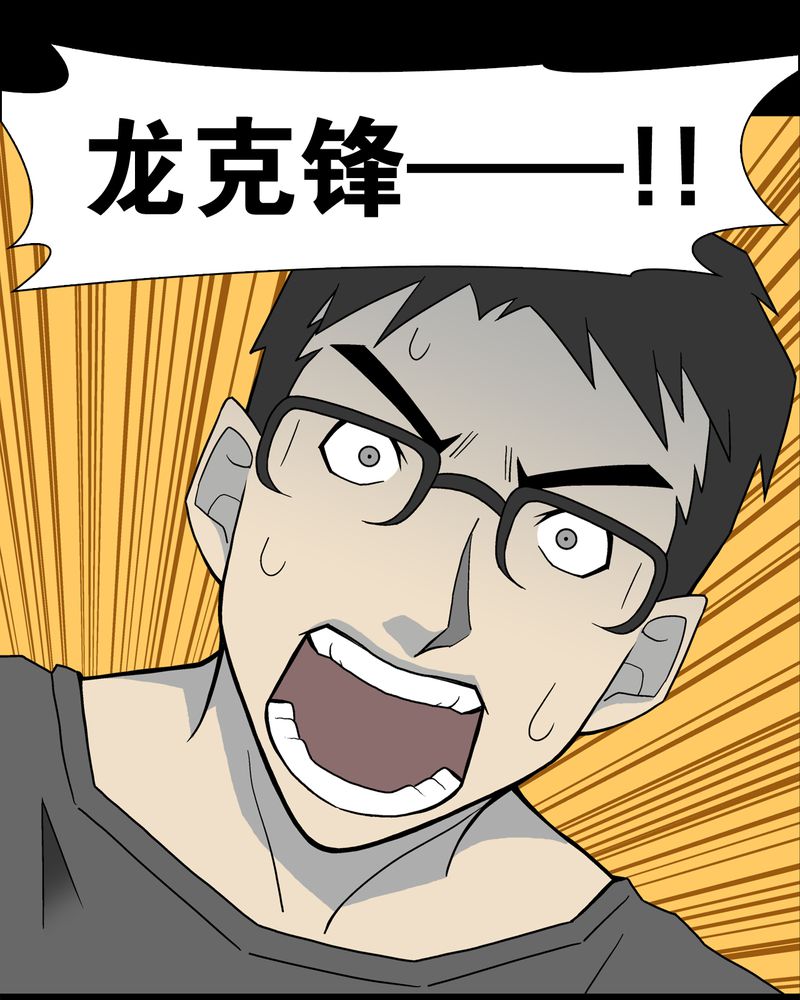 高陵先生漫画,第21章：生日4图