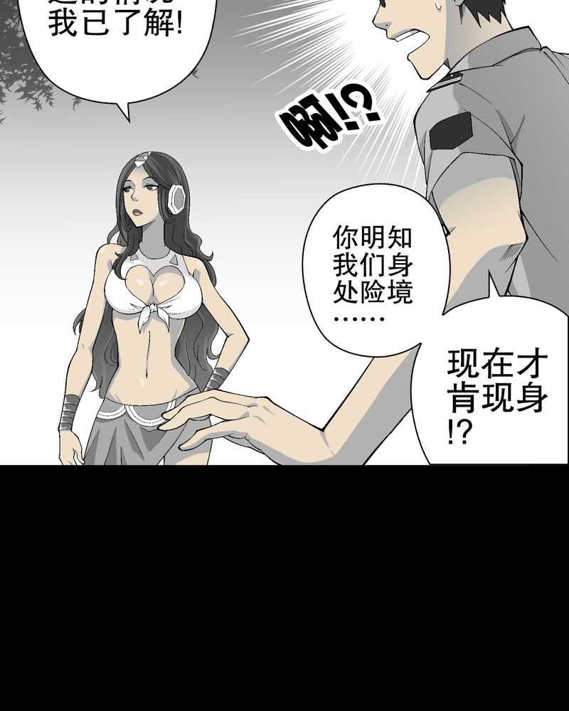 高陵先生漫画,第56章：给力的点点2图
