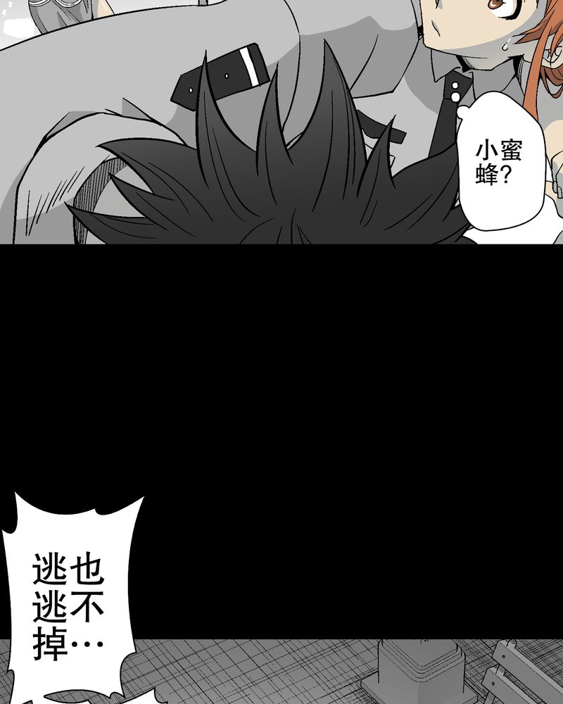 高陵先生漫画,第56章：给力的点点1图