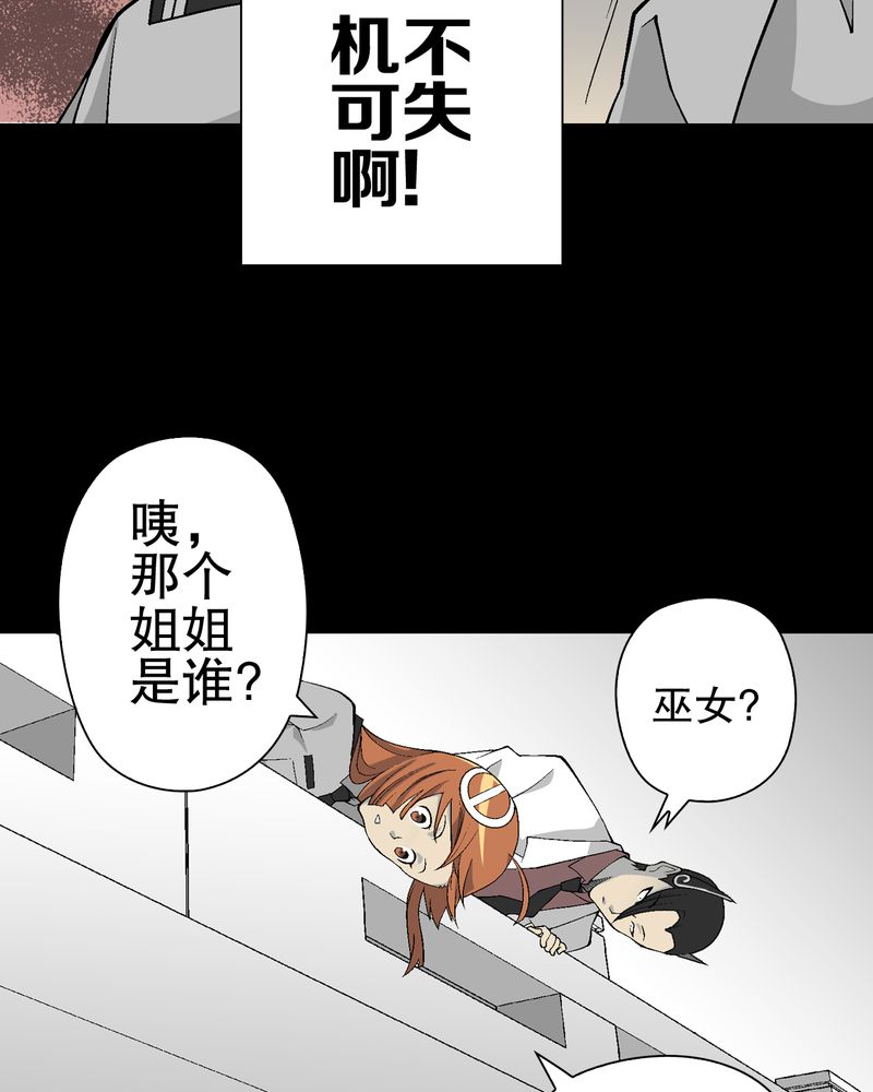 高陵先生漫画,第56章：给力的点点2图