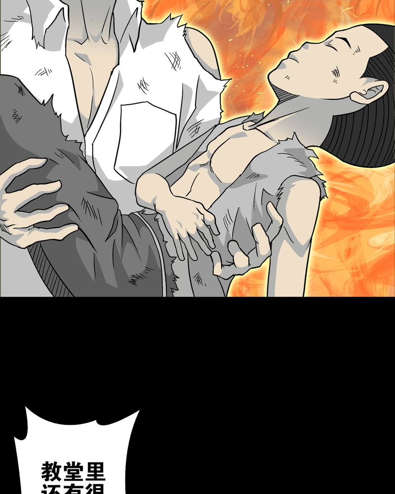 高陵先生漫画,第76章：意外的结局4图