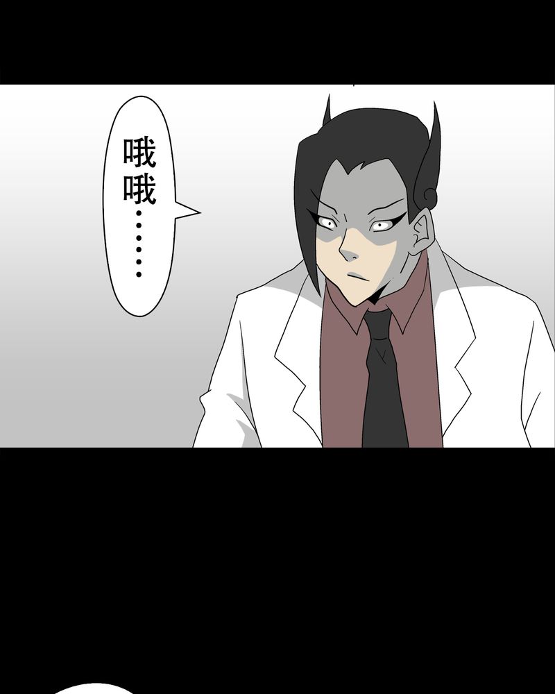 高陵先生漫画,第38章：新的预知5图