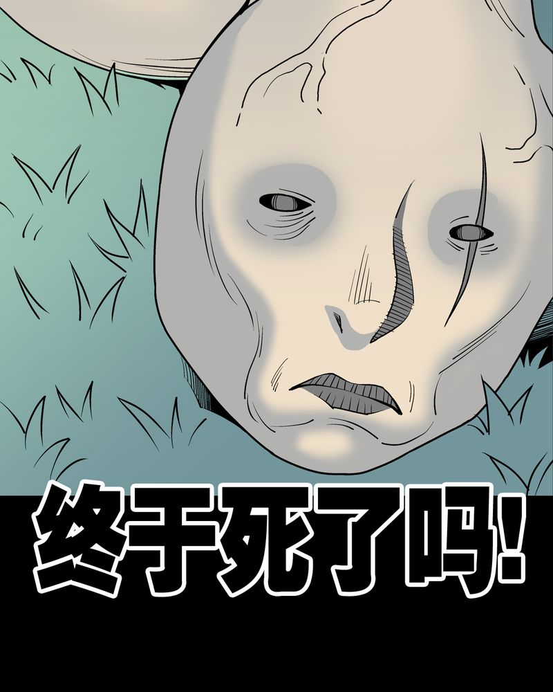 高陵先生漫画,第42章：大逆转5图