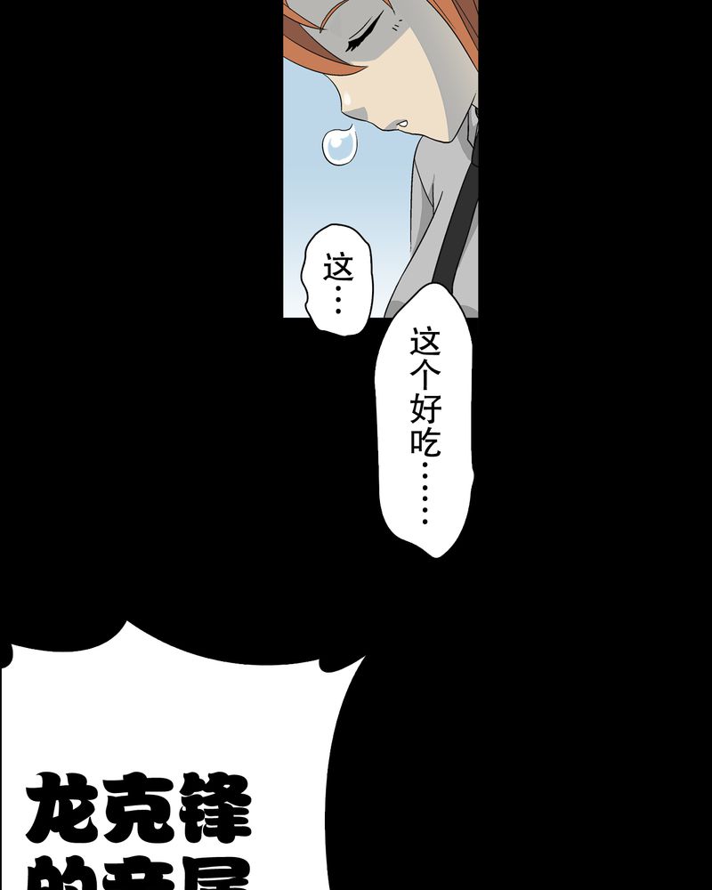 高陵先生漫画,第59章：天堂之门1图