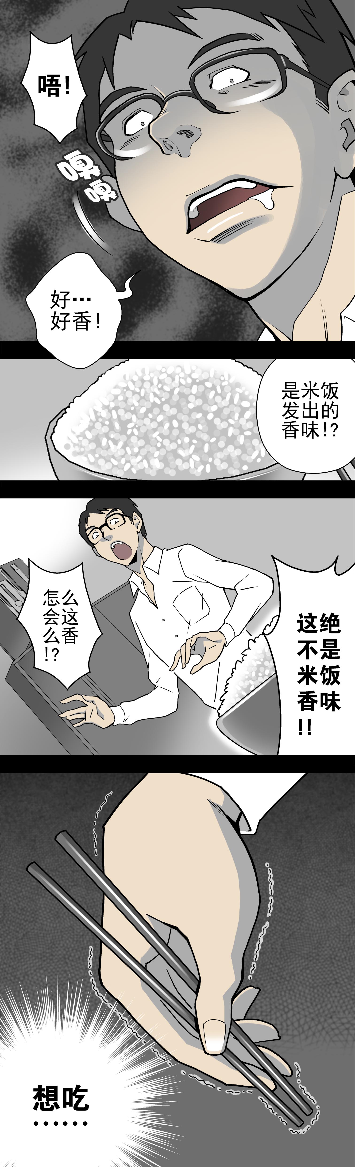 高陵先生漫画,第2章：猫砂（下）3图