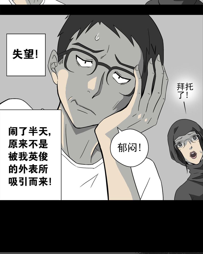 高陵先生漫画,第4章：蜂女中1图