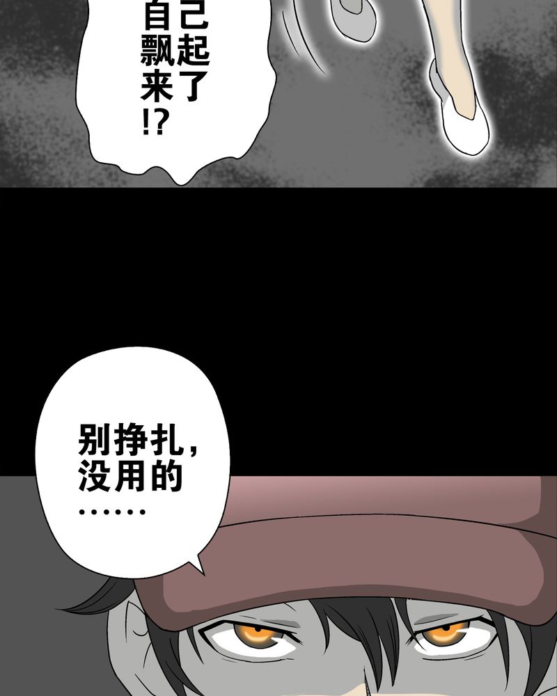 高陵先生漫画,第73章：改变历史1图