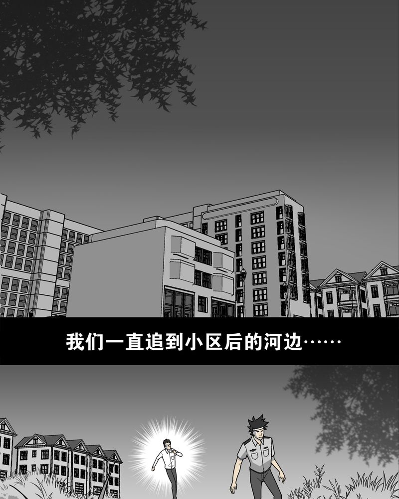 高陵先生漫画,第12章：巫痴篇之肉泥人（5）3图