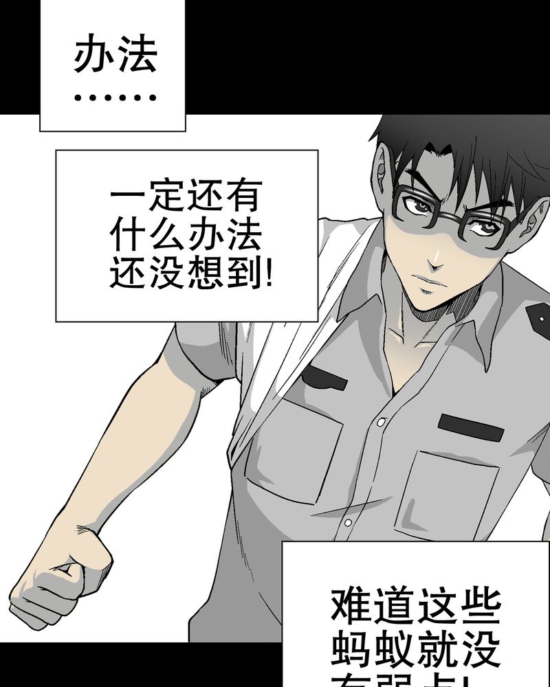 高陵先生漫画,第56章：给力的点点3图