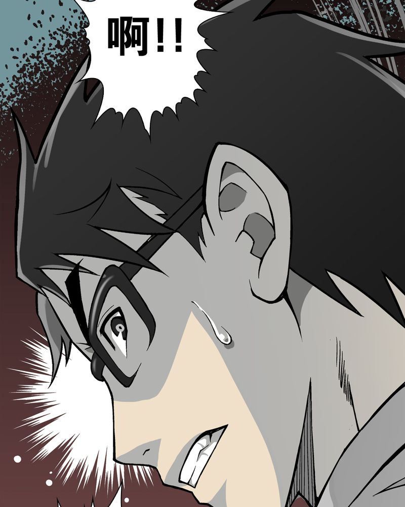 高陵先生漫画,第58章：高陵的火球术1图