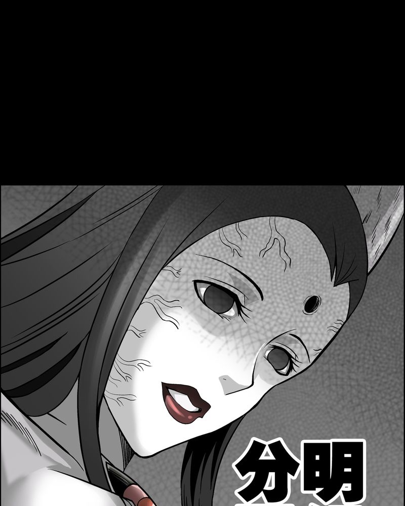 高陵先生漫画,第55章：援军4图