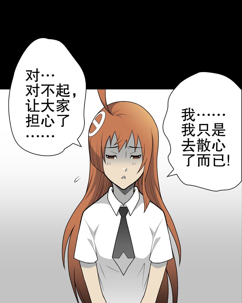 高陵先生漫画,第33章：父亲1图