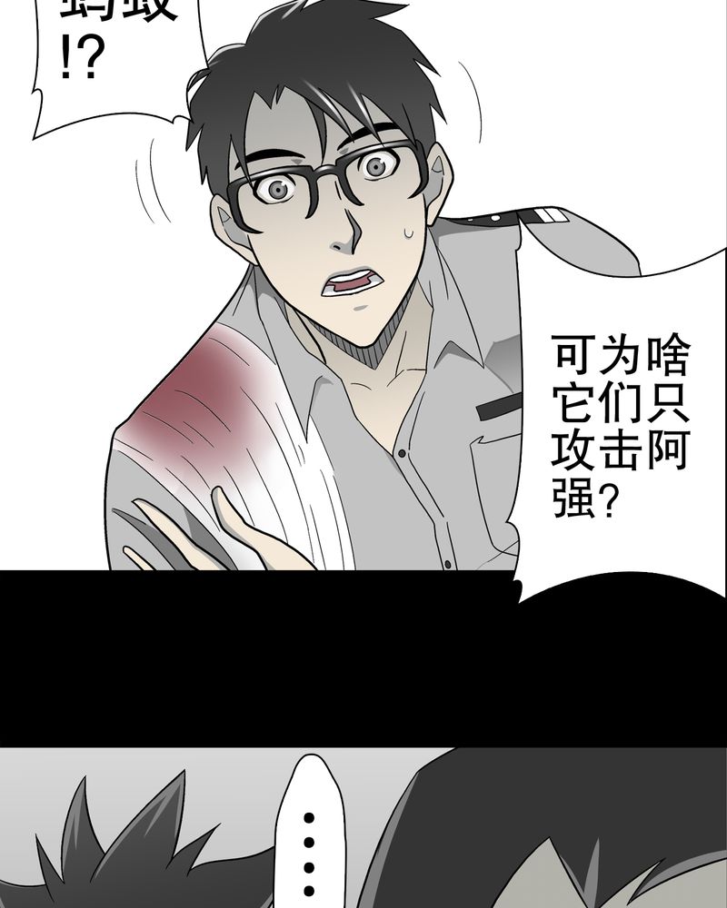 高陵先生漫画,第45章：铜帆船1图