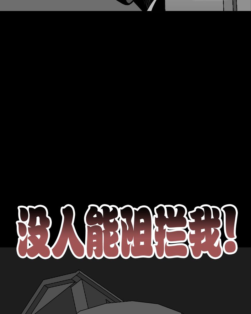 高陵先生漫画,第63章：迷夜5图