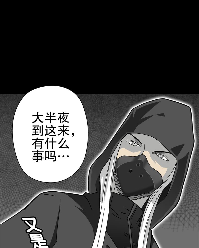 高陵先生漫画,第68章：密道4图