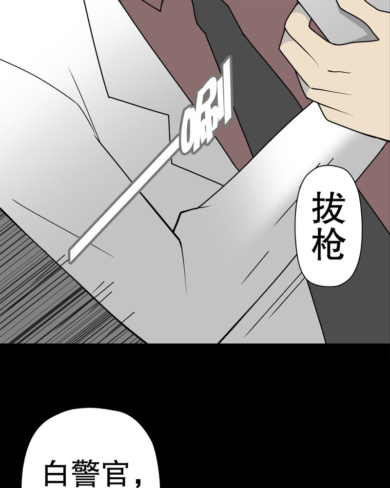 高陵先生漫画,第35章：全部都得死2图