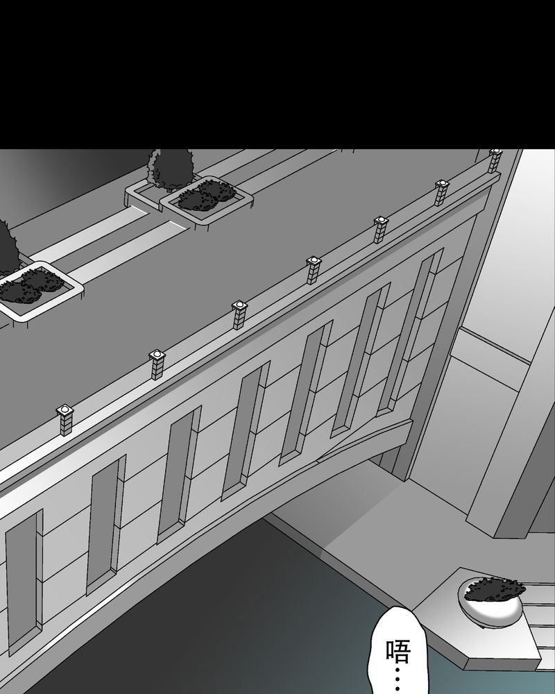 高陵先生漫画,第41章：高陵的危机1图