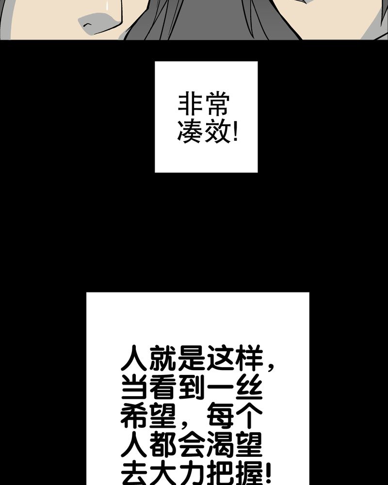 高陵先生漫画,第75章：老仇人3图