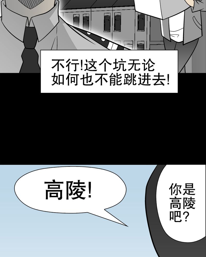 高陵先生漫画,第38章：新的预知3图