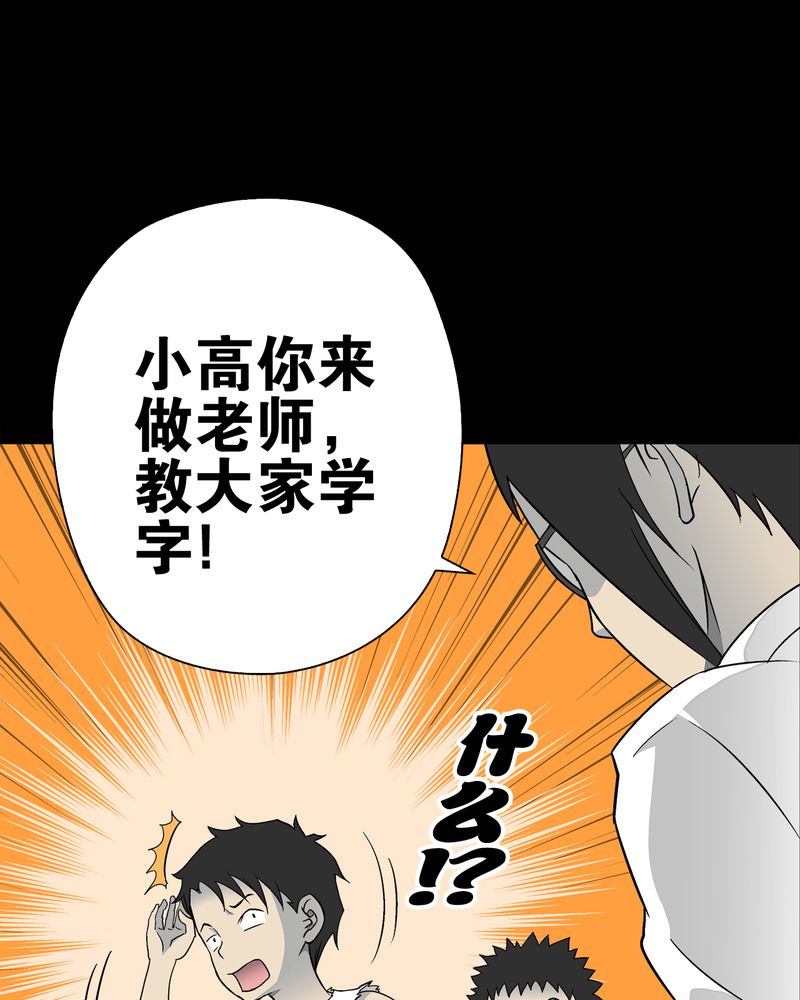 高陵先生漫画,第72章：爱的意义3图
