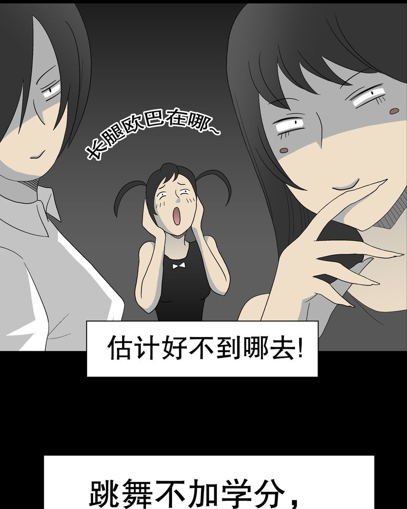 高陵先生漫画,第39章：最初的邂逅1图