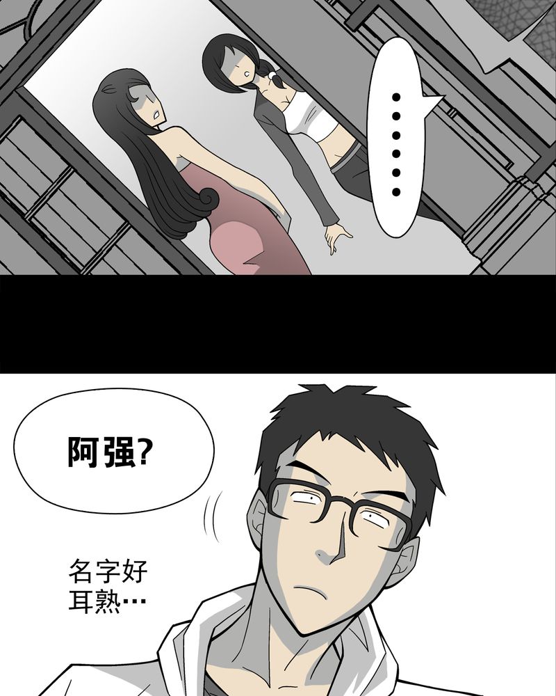 高陵先生漫画,第21章：生日5图