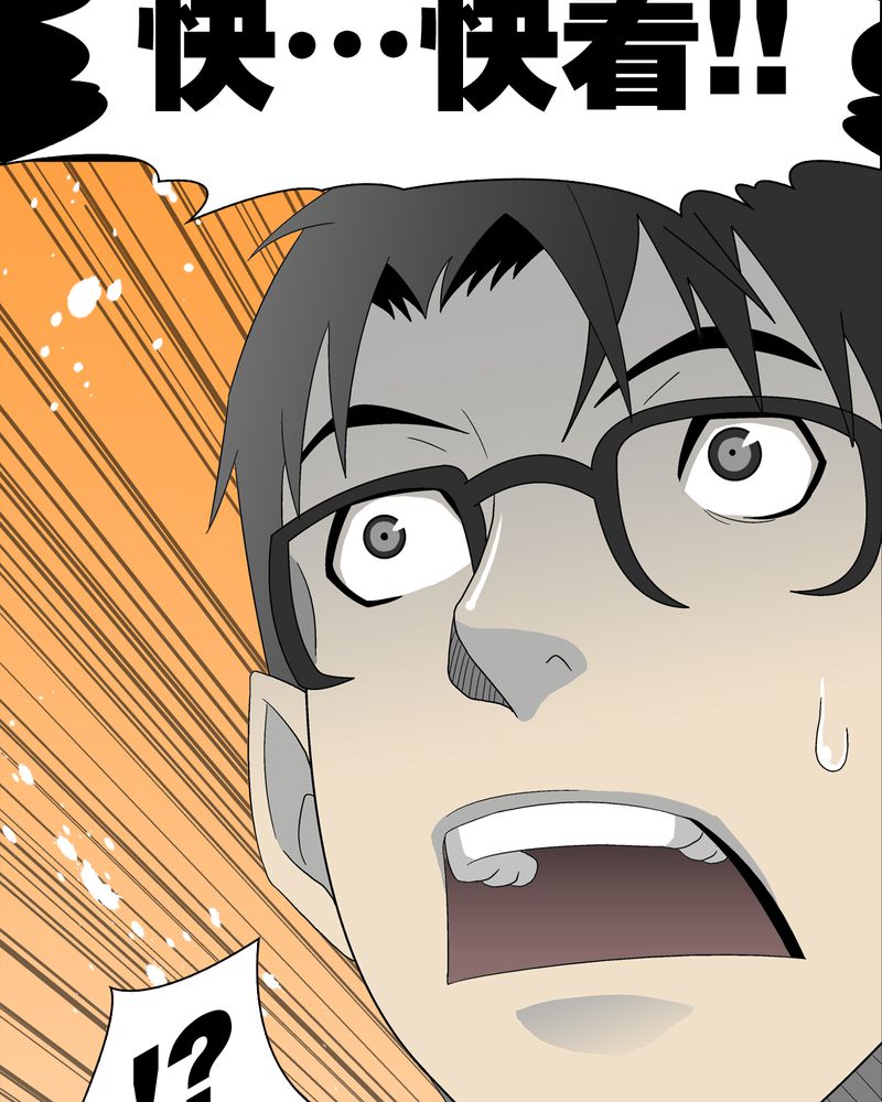 高陵先生漫画,第47章：往昔世界4图