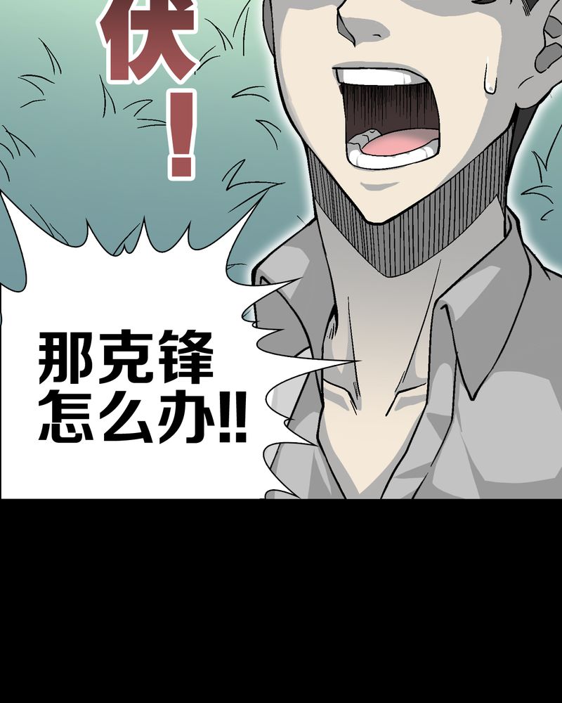 高陵先生漫画,第56章：给力的点点5图