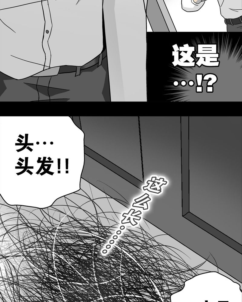 高陵先生漫画,第4章：蜂女中5图