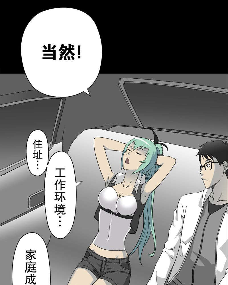 高陵先生漫画,第62章：死亡怪圈4图