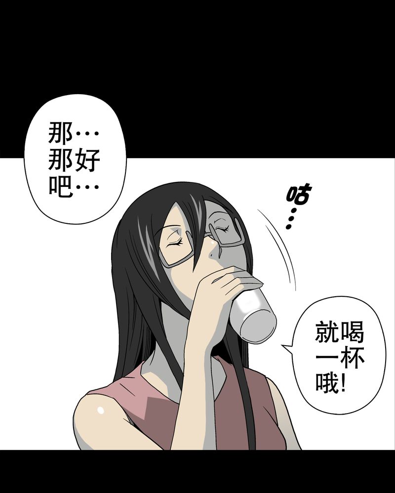 高陵先生漫画,第47章：往昔世界5图