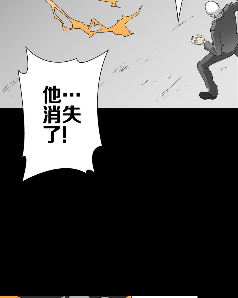 高陵先生漫画,第75章：老仇人3图