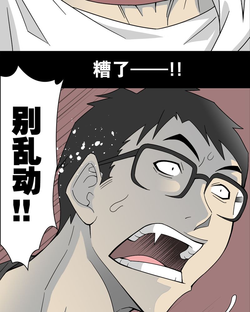 高陵先生漫画,第17章：死孩子5图