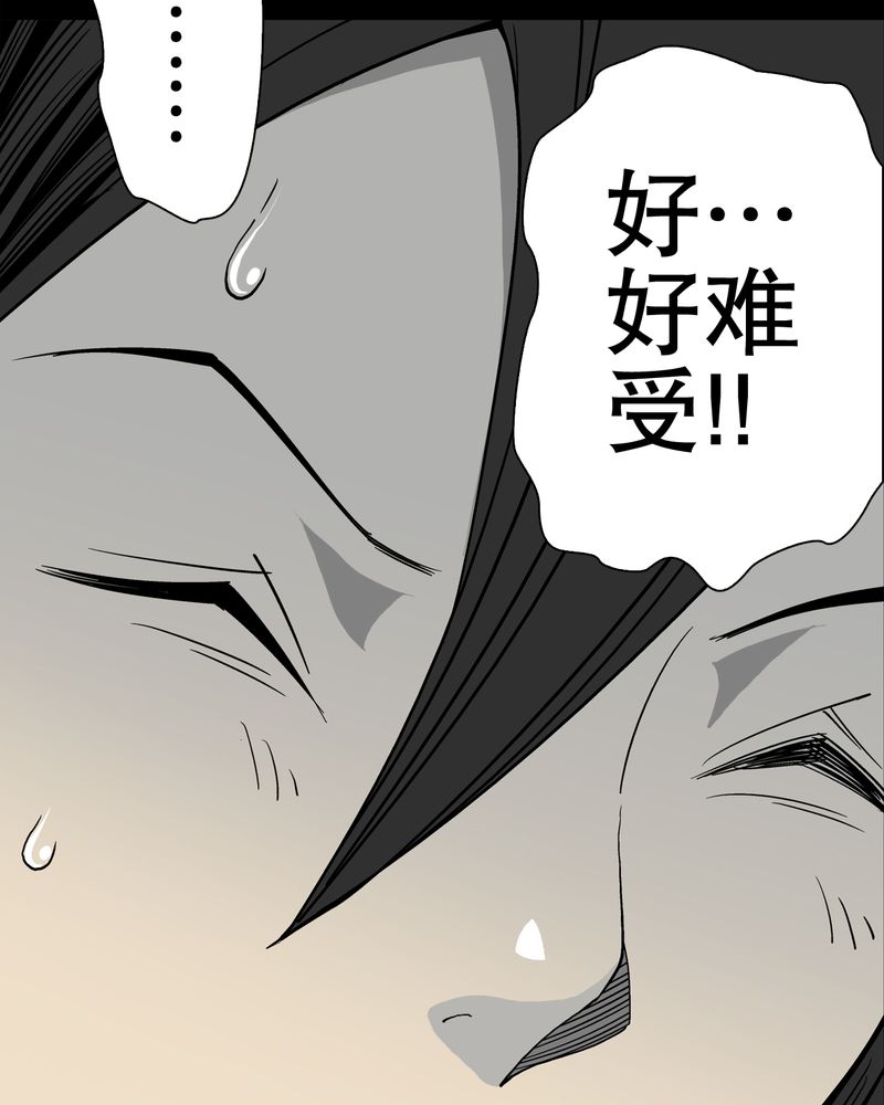 高陵先生漫画,第50章：第六感2图