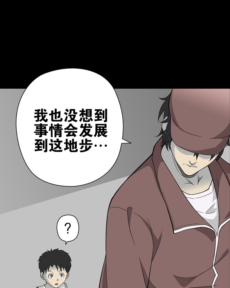 高陵先生漫画,第73章：改变历史5图