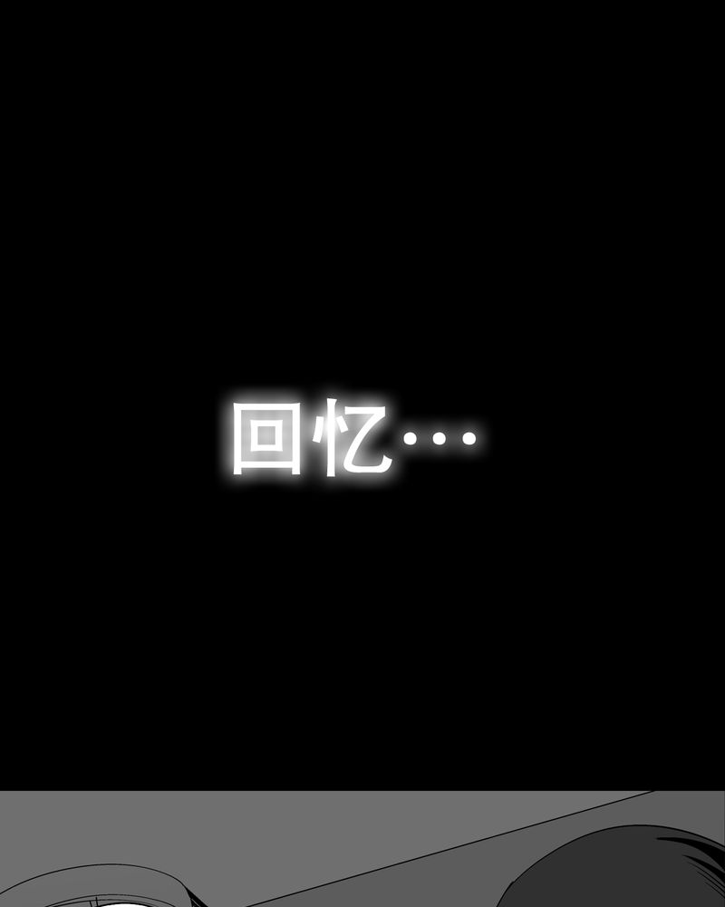 高陵先生漫画,第51章：异能与变异1图