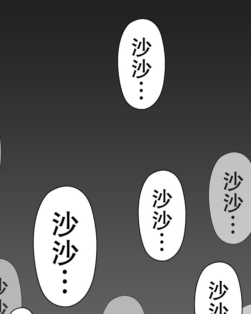 高陵先生漫画,第43章：龙克峰归来4图