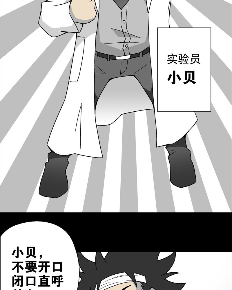 高陵先生漫画,第15章：狗血2图