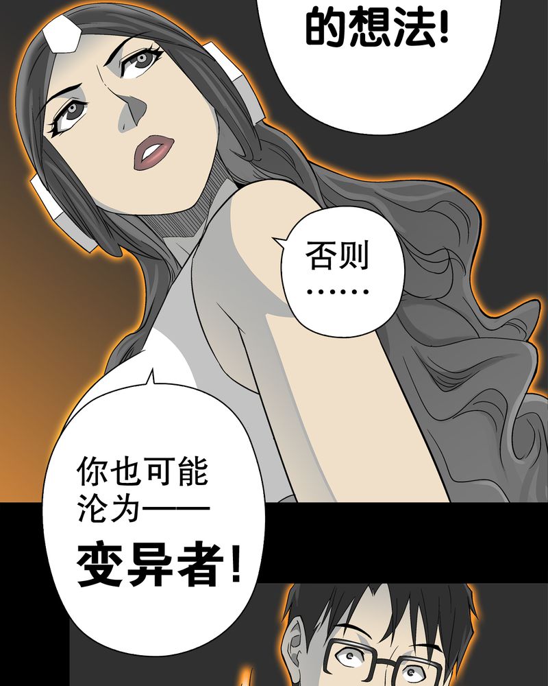 高陵先生漫画,第59章：天堂之门5图