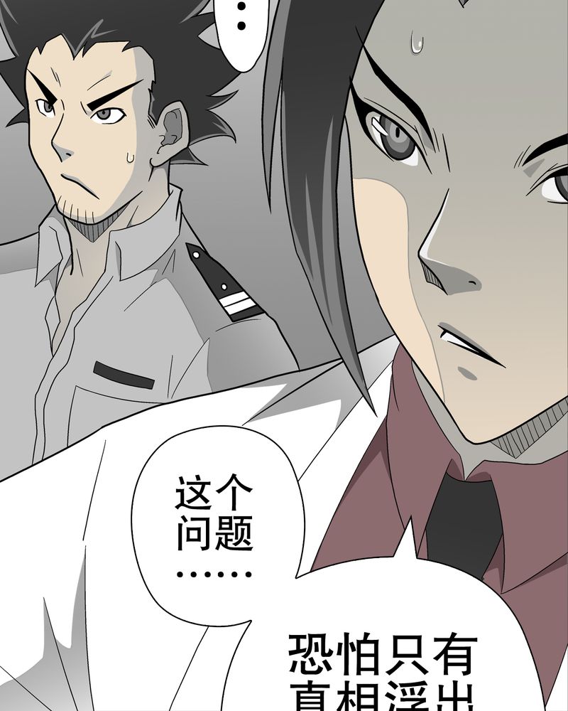 高陵先生漫画,第45章：铜帆船2图