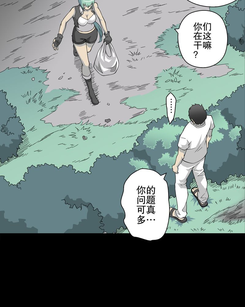 高陵先生漫画,第65章：似幻非幻1图